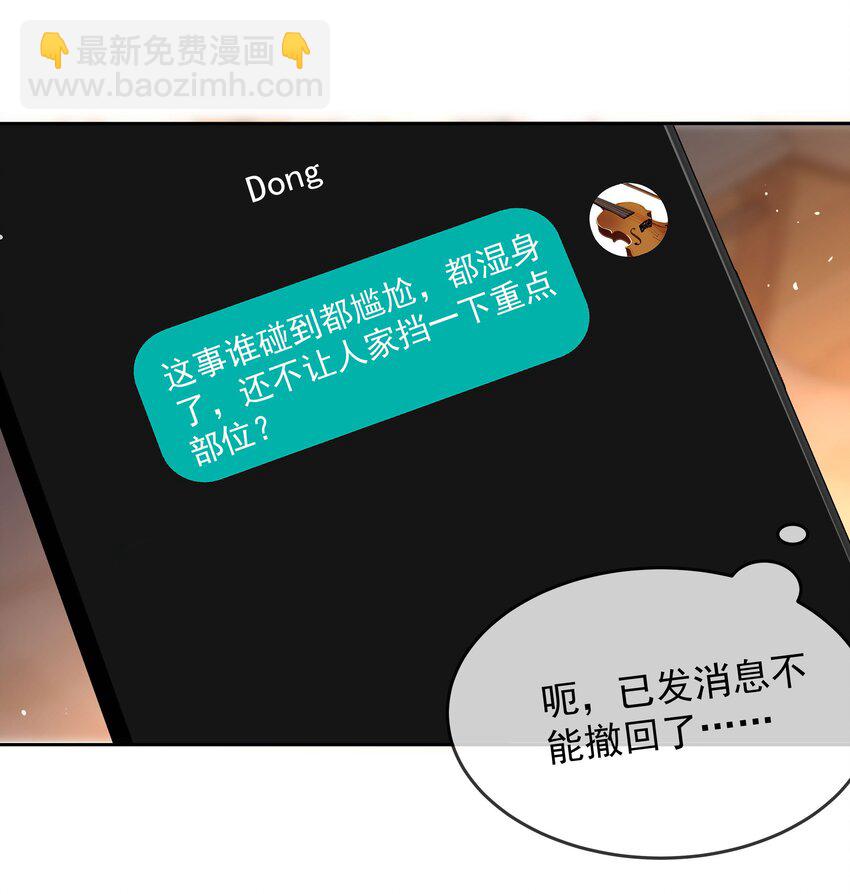 015 他肯定生气了(1/2)-第15话