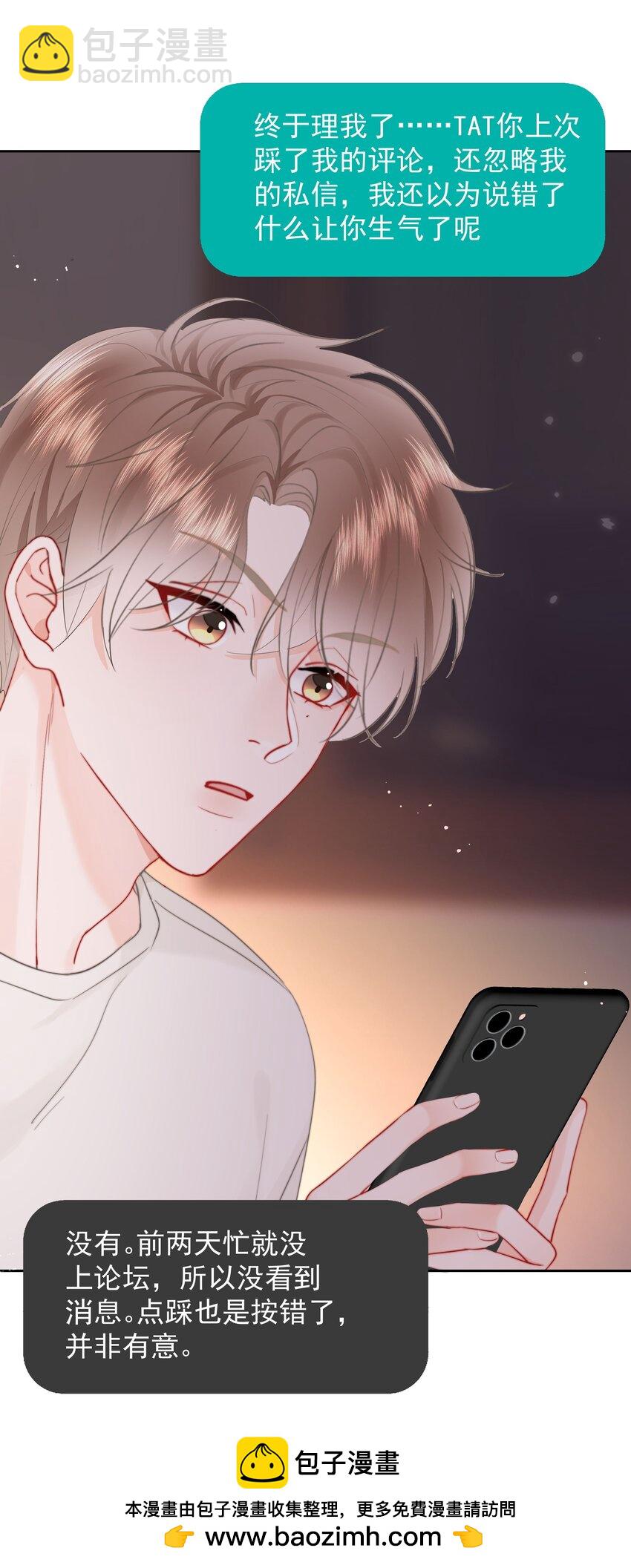 015 他肯定生气了(1/2)-第15话