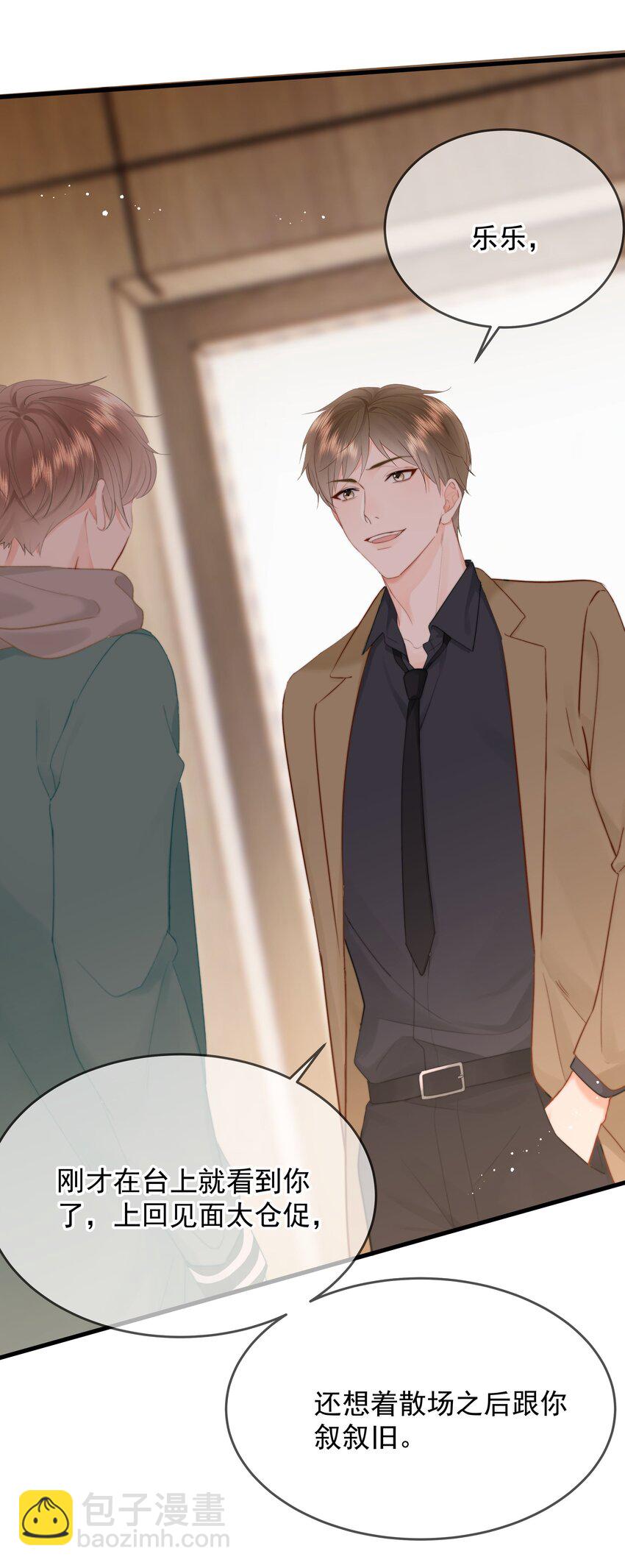 016 叙旧(1/2)-第17话