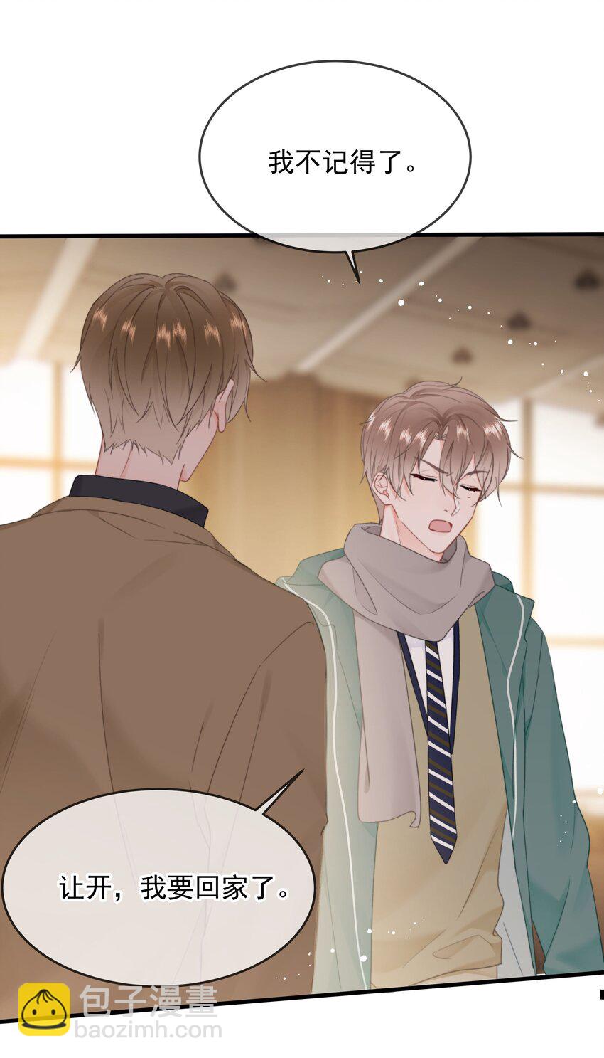 016 叙旧(1/2)-第17话