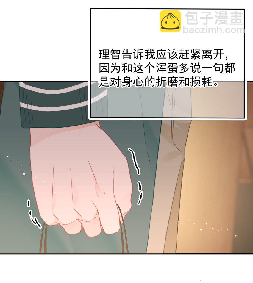 016 叙旧(1/2)-第17话