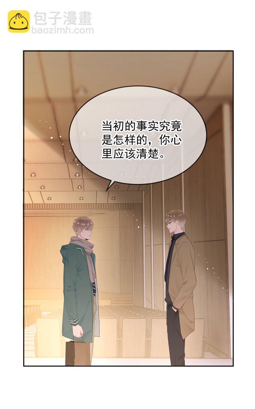 016 叙旧(1/2)-第17话