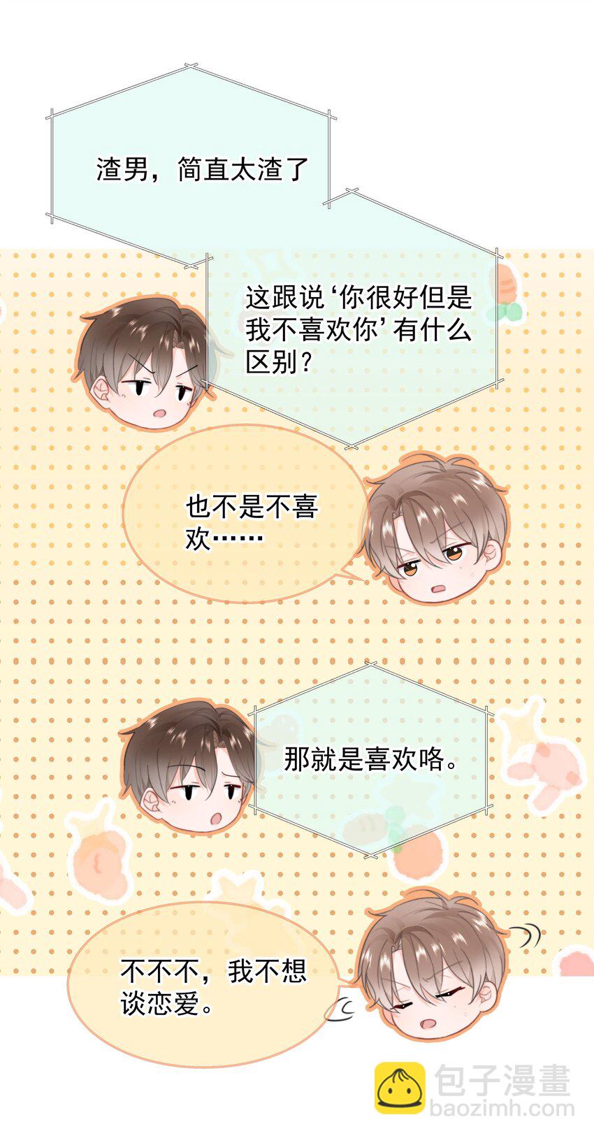 018 那我们试试吧(1/2)-第19话