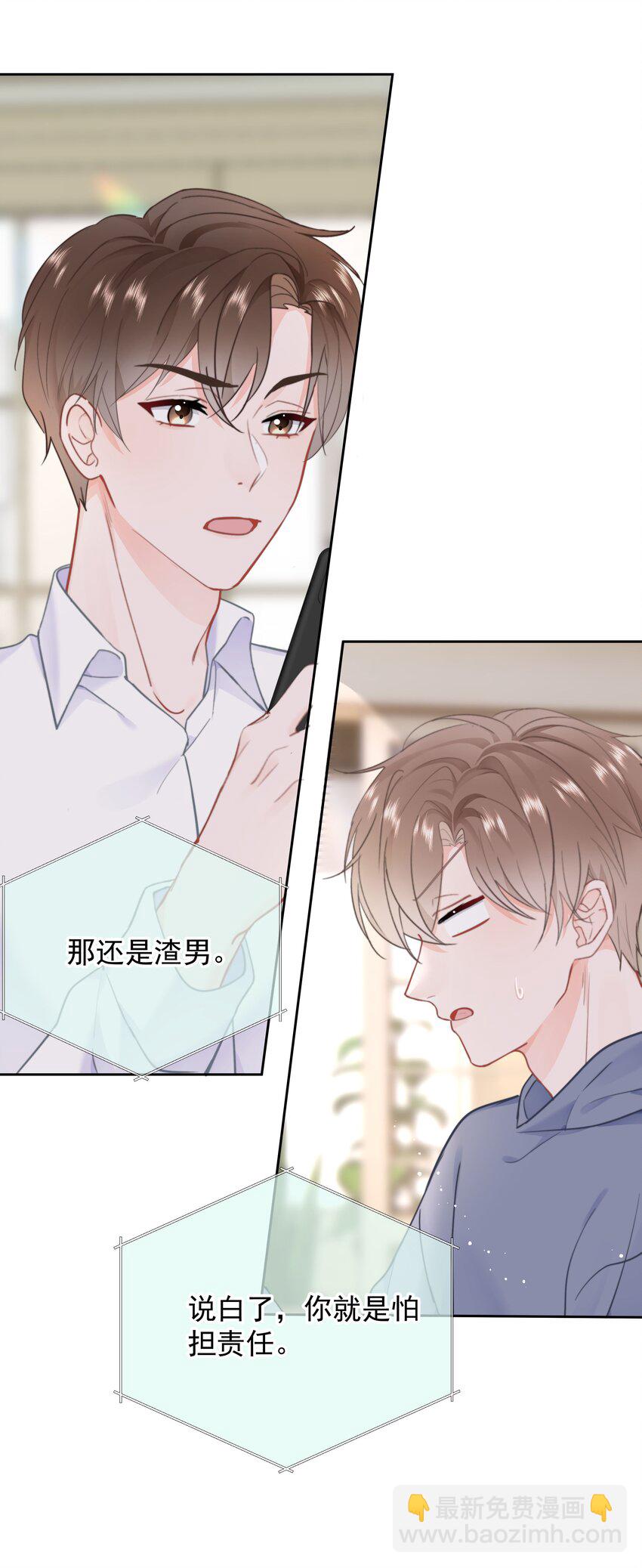 018 那我们试试吧(1/2)-第19话