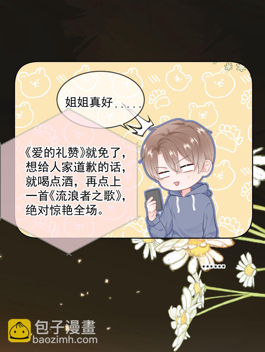 018 那我们试试吧(1/2)-第19话