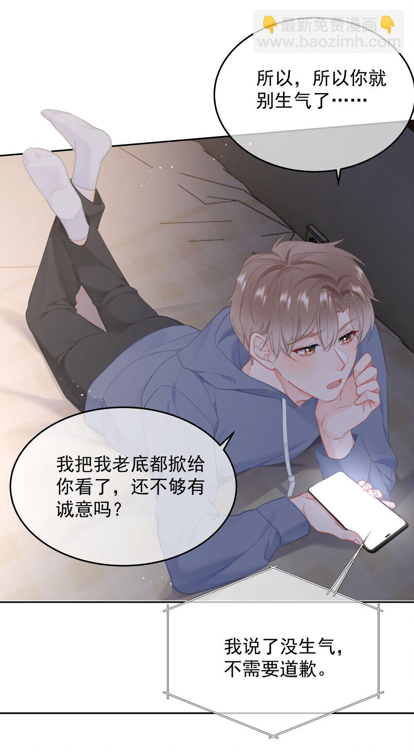 018 那我们试试吧(1/2)-第19话