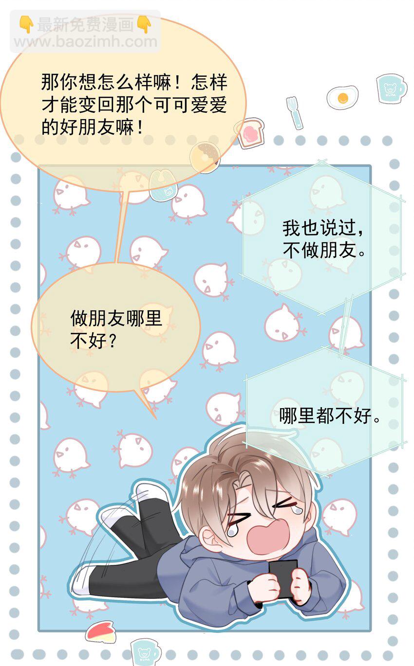 018 那我们试试吧(1/2)-第19话