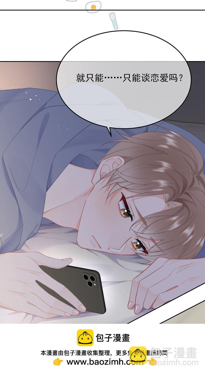 018 那我们试试吧(1/2)-第19话