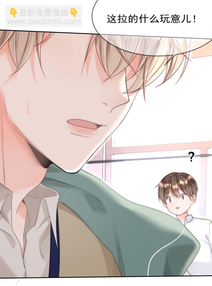 003 金主爸爸(1/2)-第3话