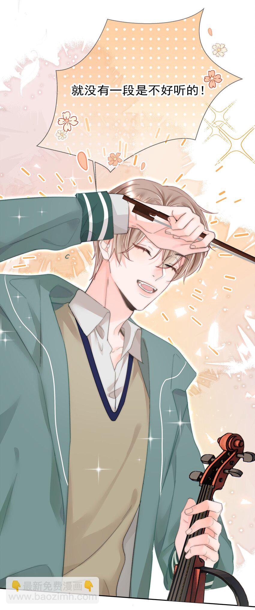 003 金主爸爸(1/2)-第3话