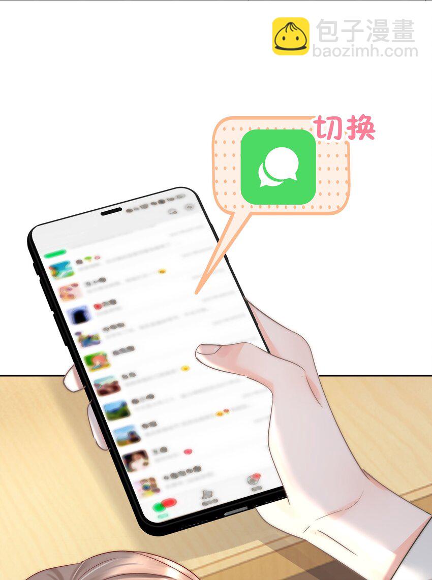 003 金主爸爸(1/2)-第3话