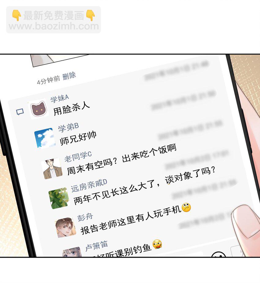 003 金主爸爸(1/2)-第3话