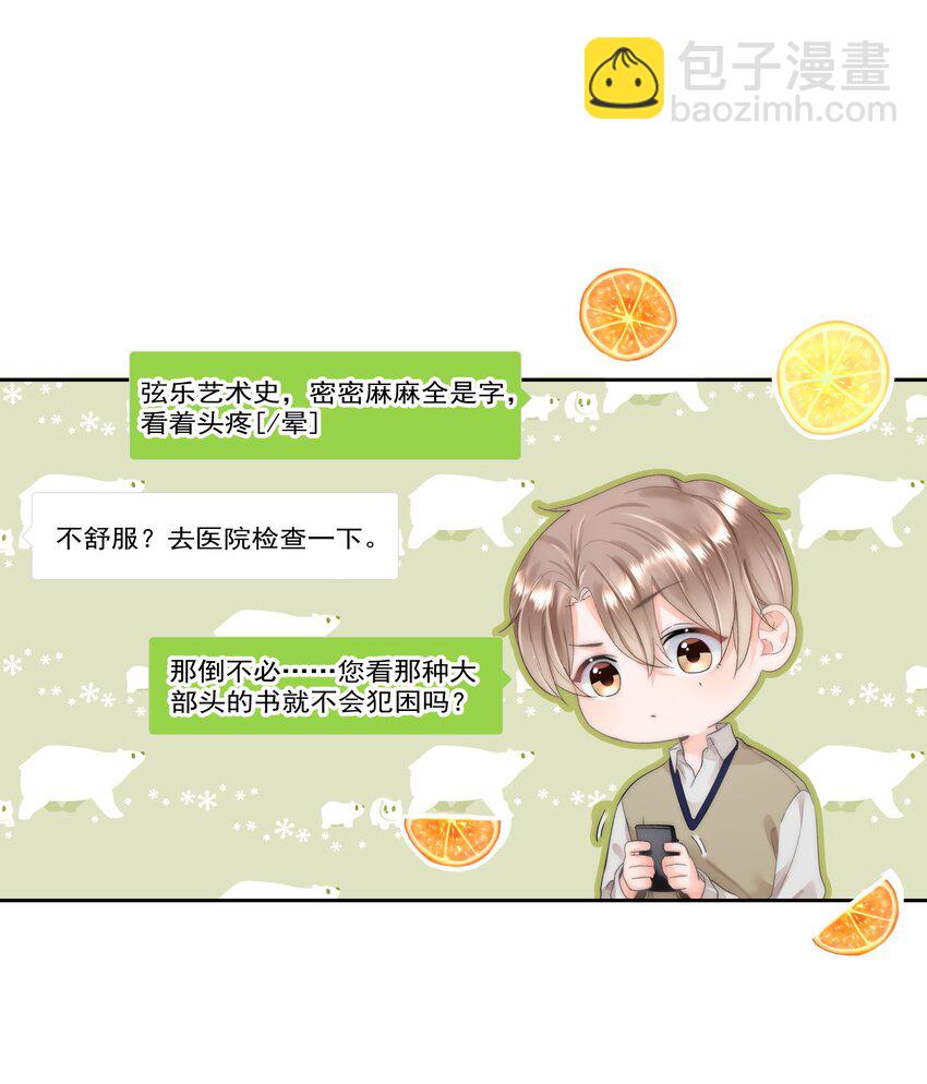 003 金主爸爸(1/2)-第3话