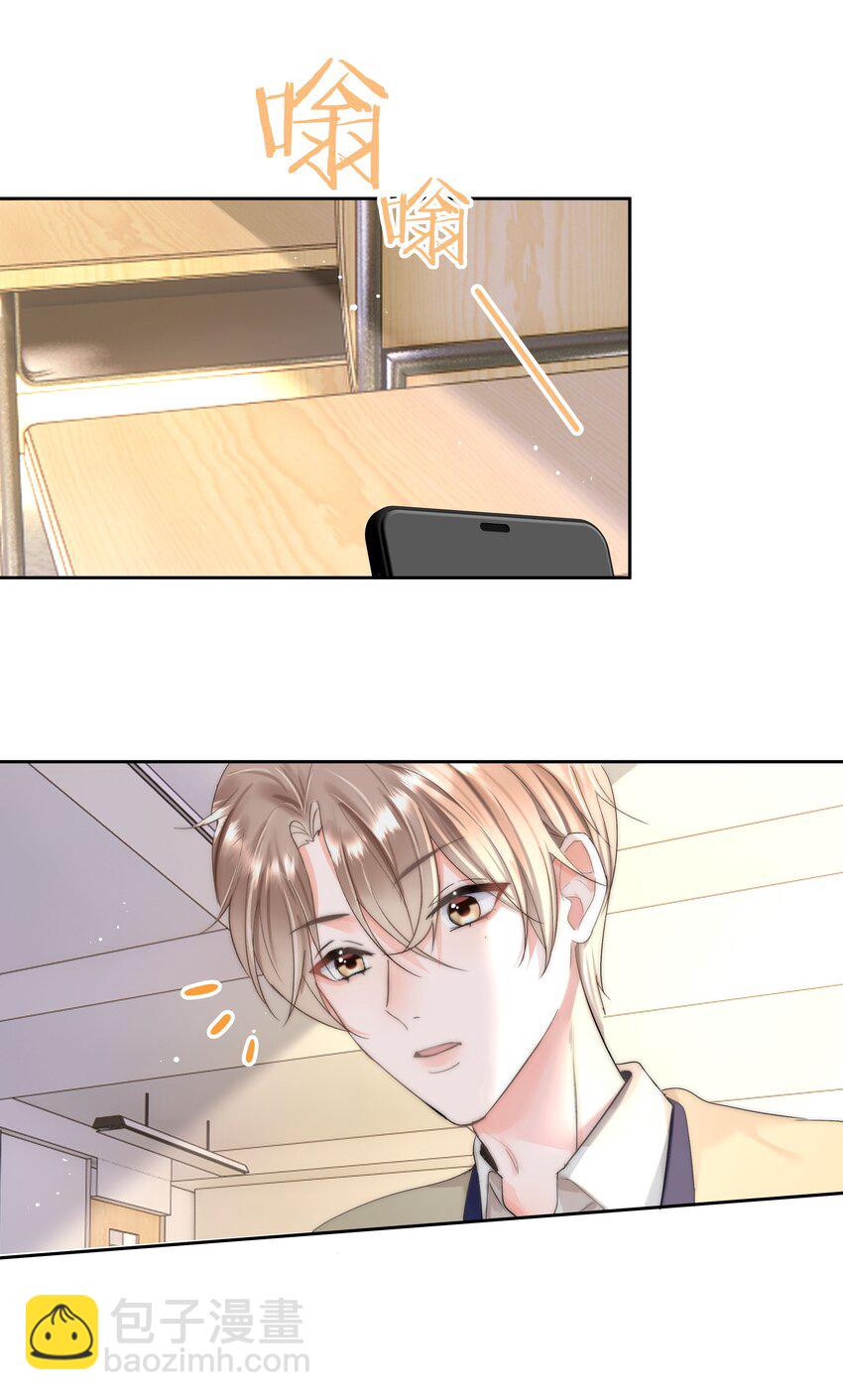 003 金主爸爸(1/2)-第3话