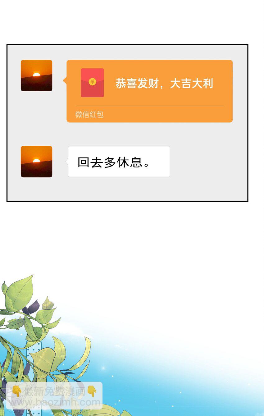 003 金主爸爸(1/2)-第3话