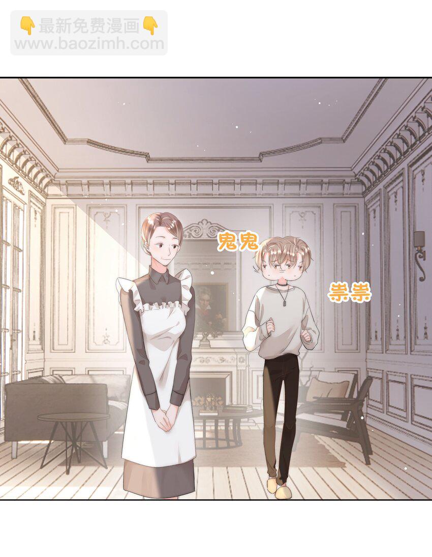 003 金主爸爸(1/2)-第3话