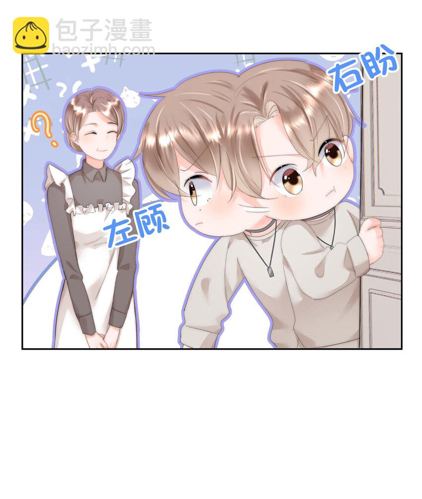 003 金主爸爸(1/2)-第3话