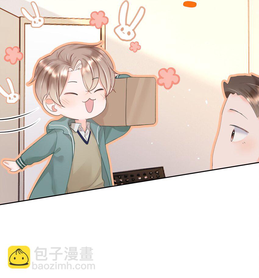 003 金主爸爸(1/2)-第3话