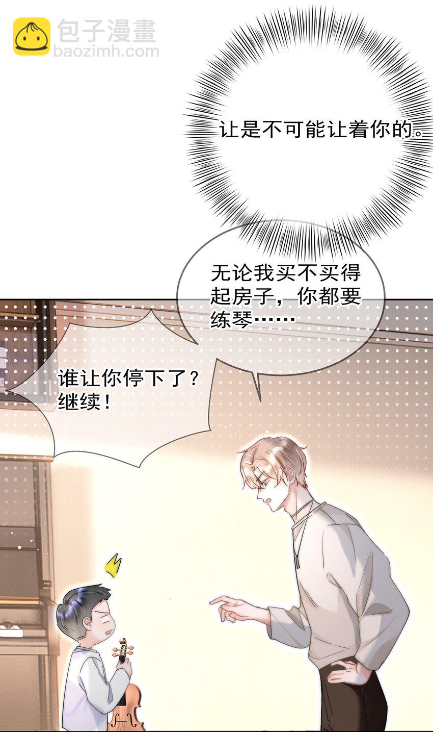 003 金主爸爸(1/2)-第3话