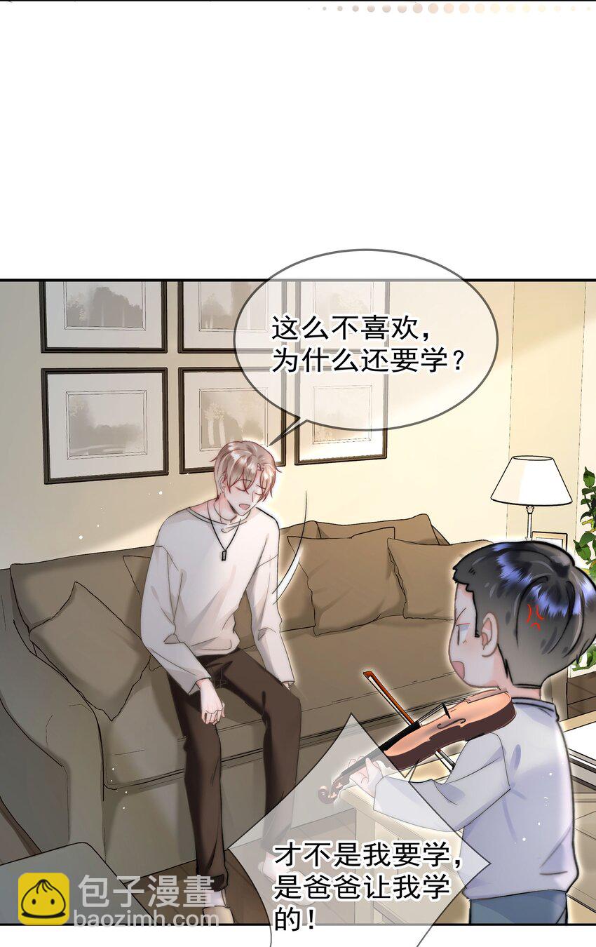 003 金主爸爸(1/2)-第3话