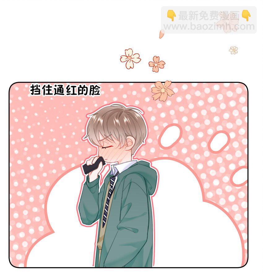 020 我是你的男朋友-第21话