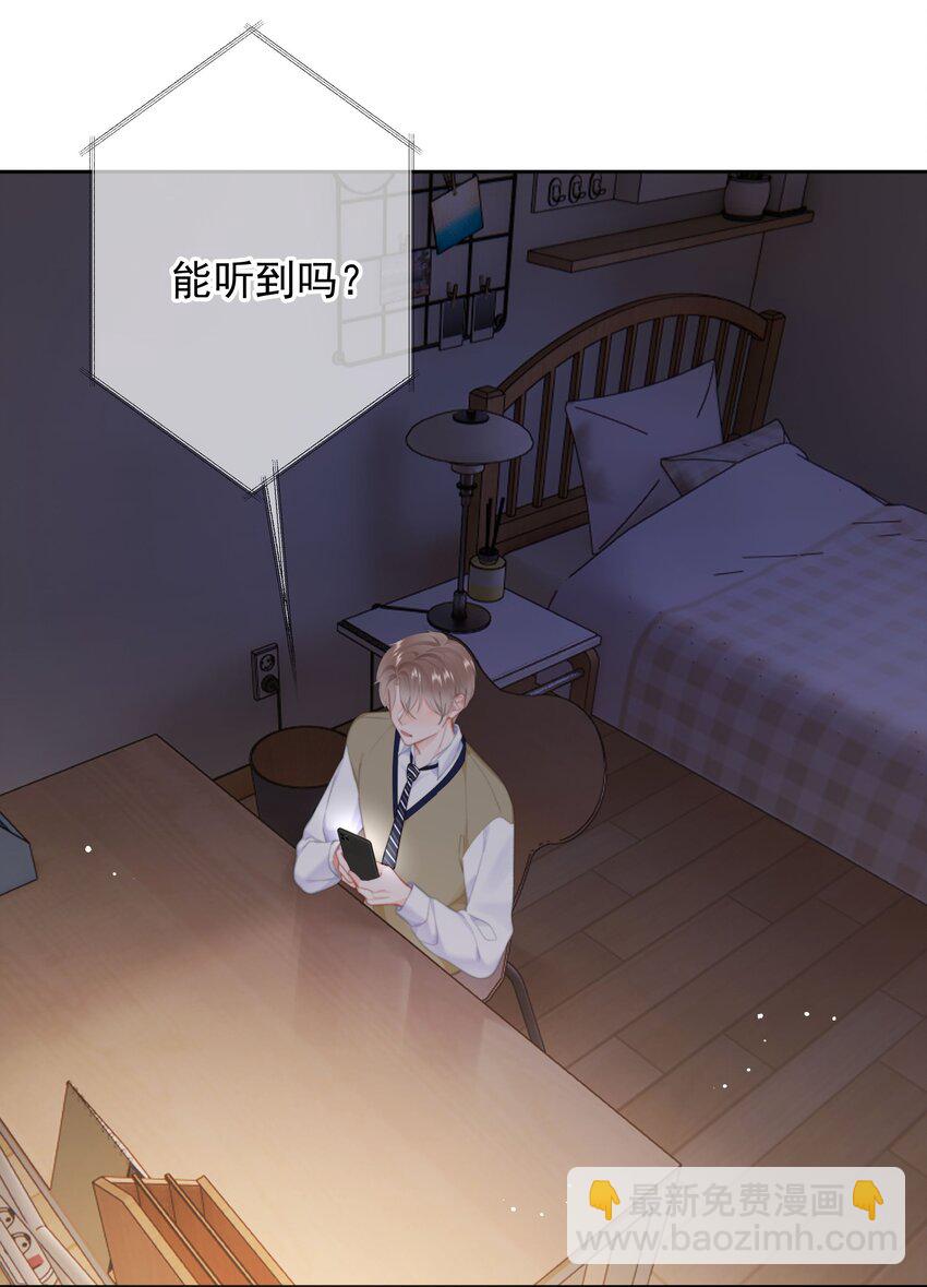 020 我是你的男朋友-第21话