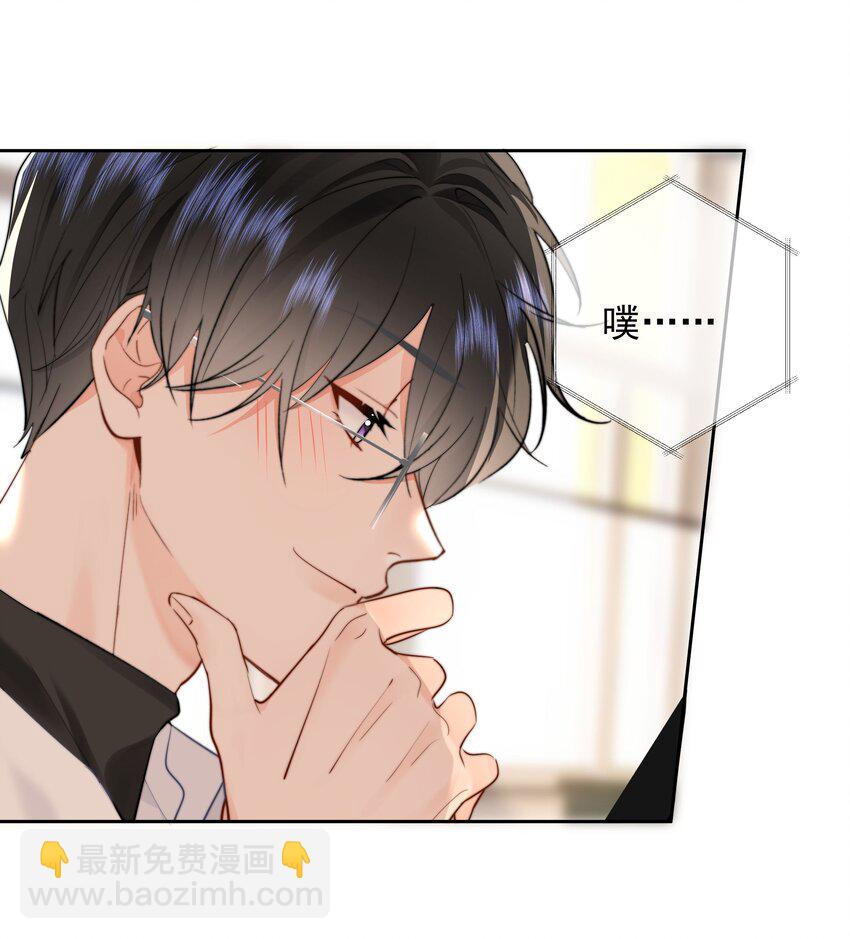 020 我是你的男朋友-第21话