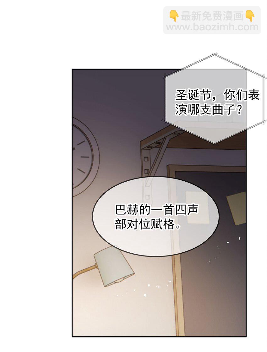 020 我是你的男朋友-第21话