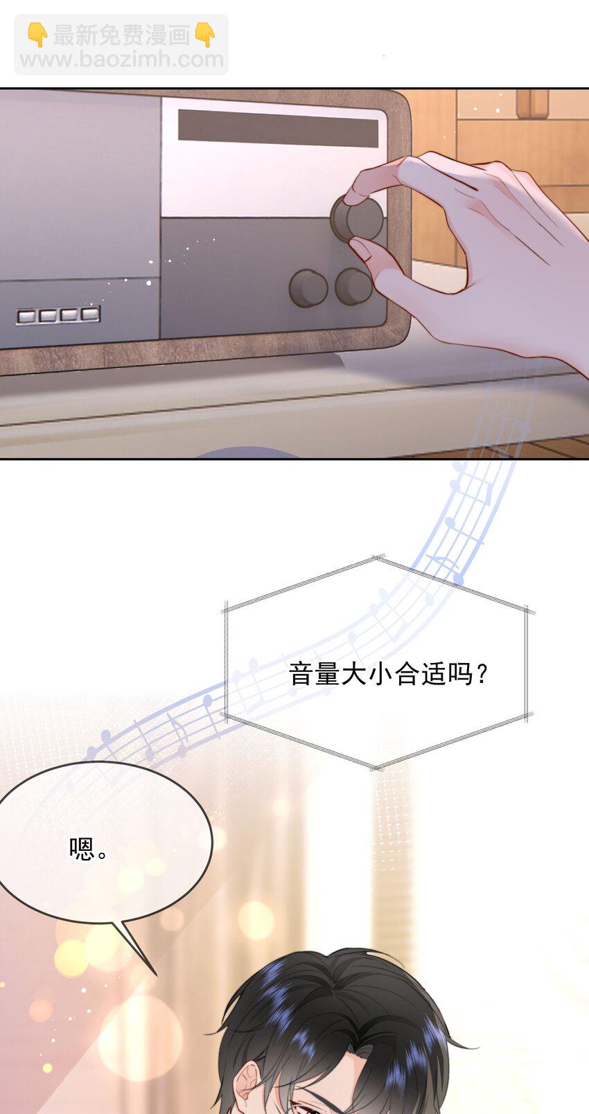 020 我是你的男朋友-第21话