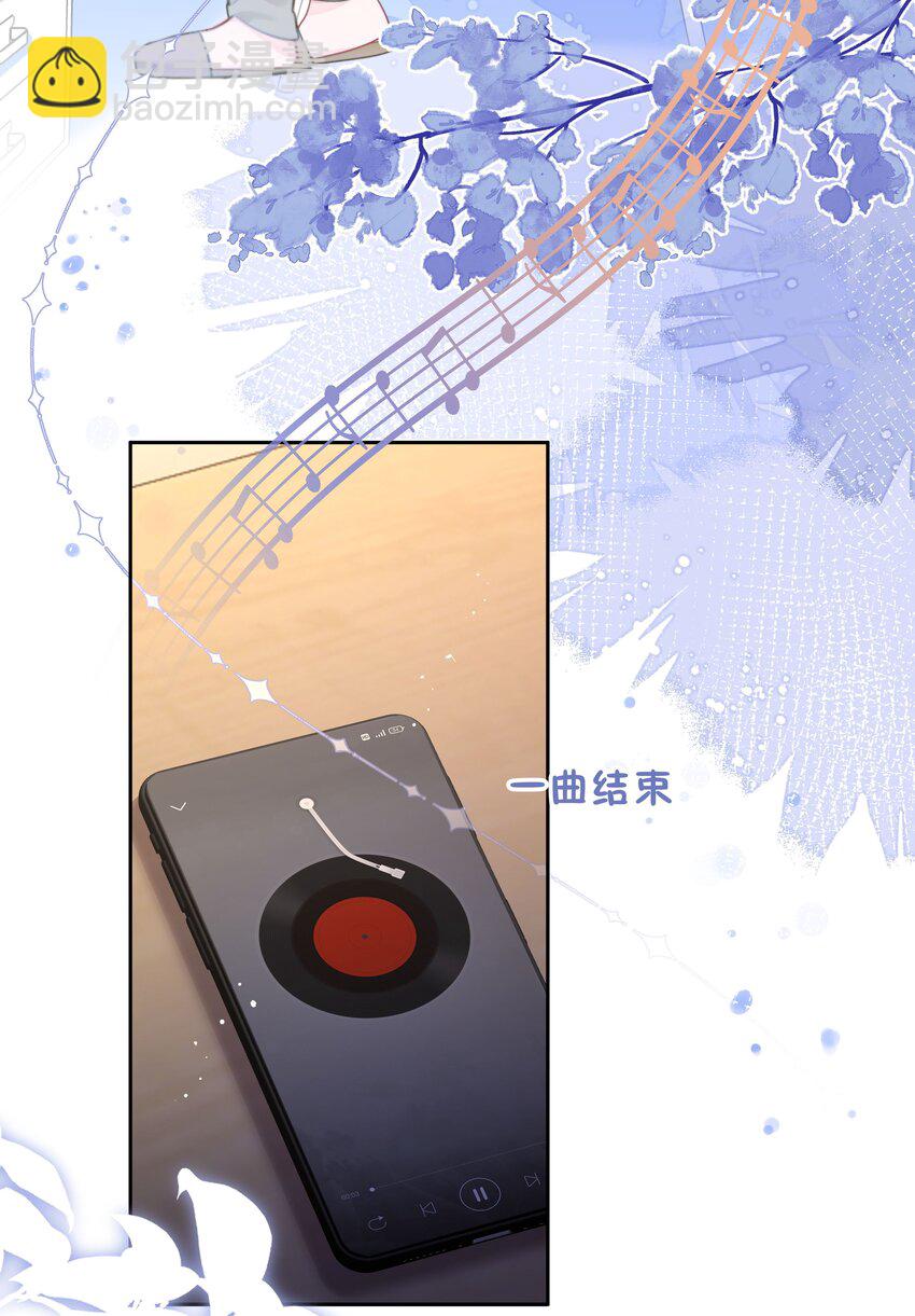 020 我是你的男朋友-第21话