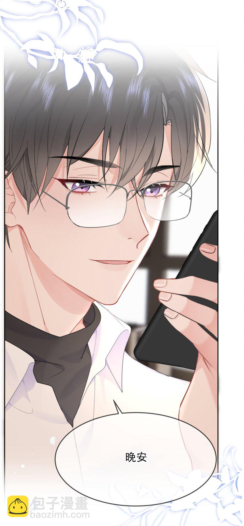 020 我是你的男朋友-第21话