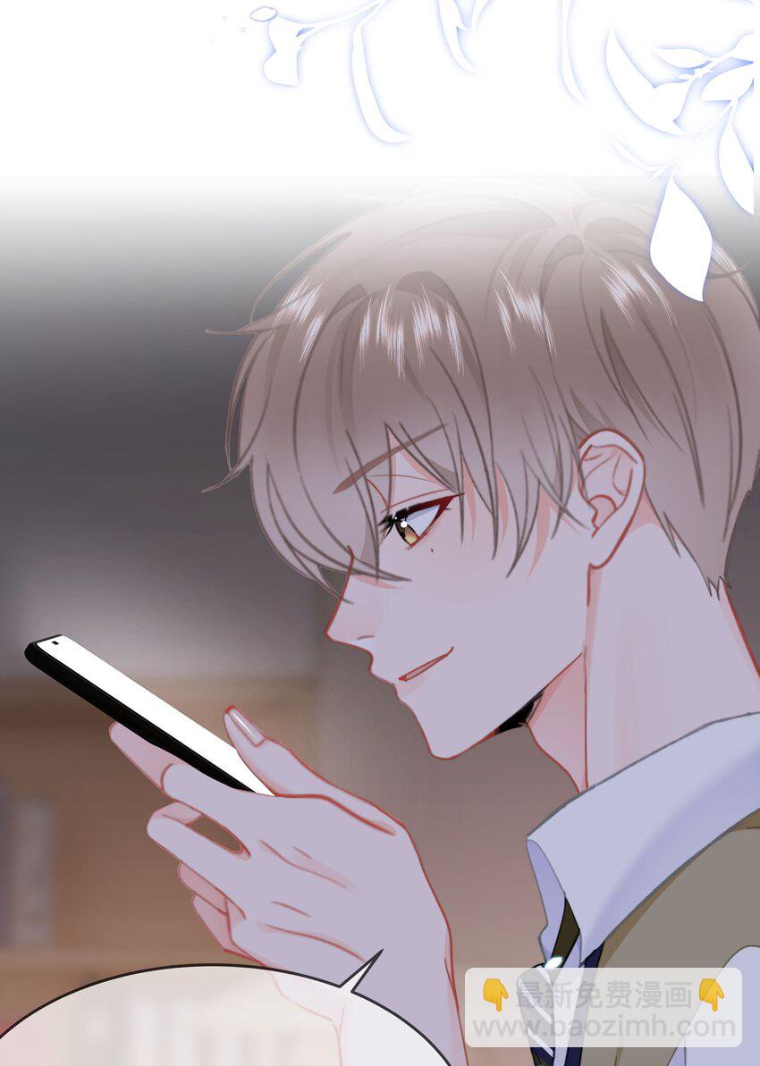 020 我是你的男朋友-第21话