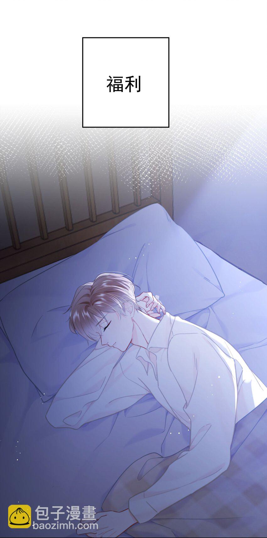 020 我是你的男朋友-第21话