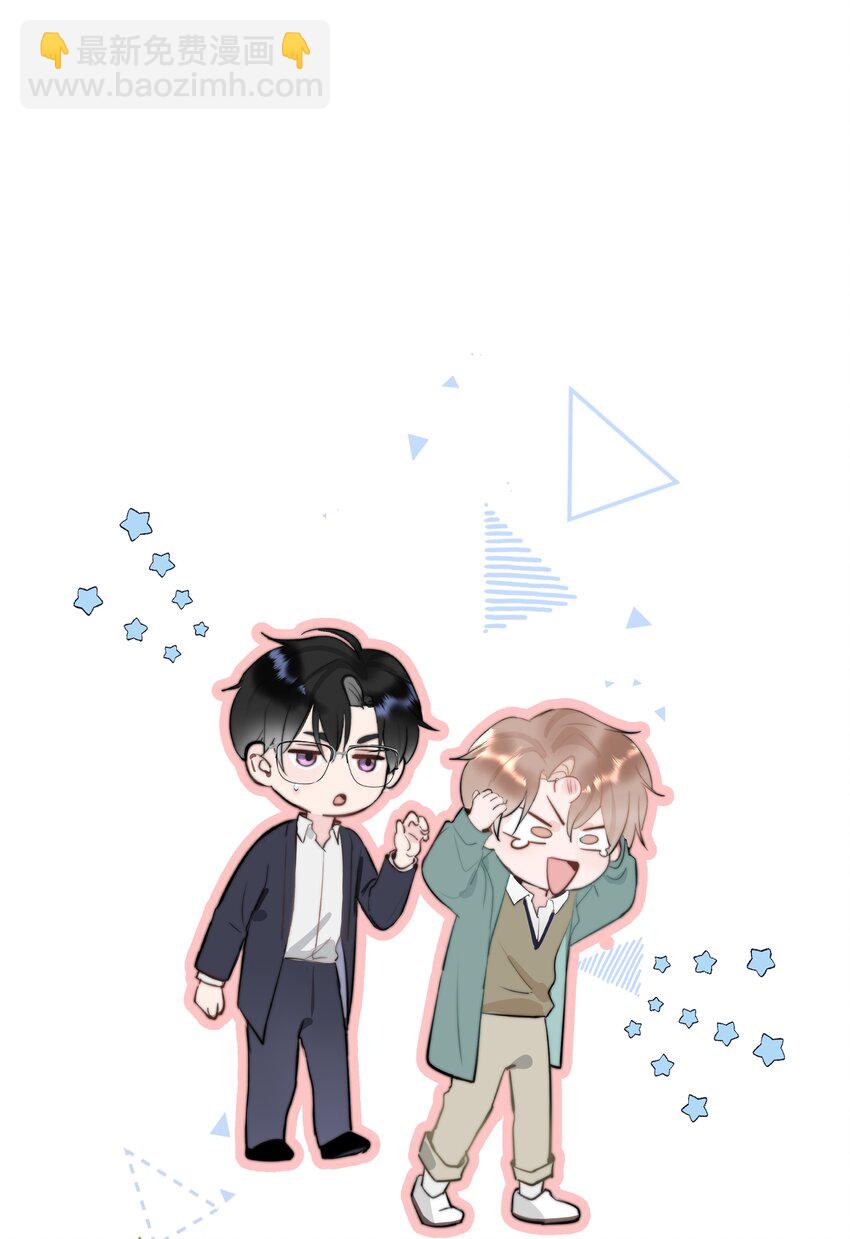 020 我是你的男朋友-第21话