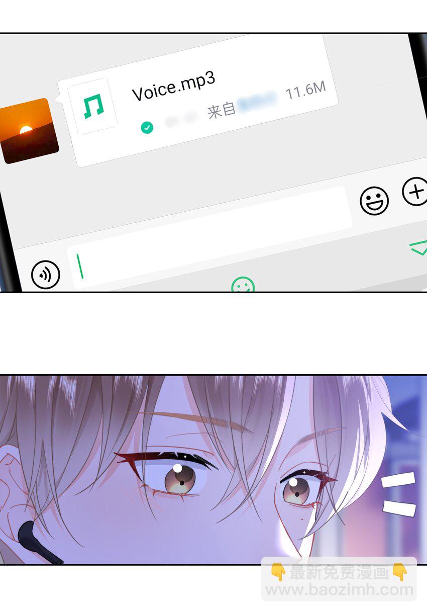 020 我是你的男朋友-第21话