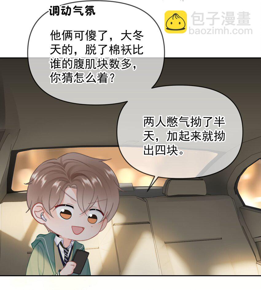 022 在？看看腹肌？-第23话