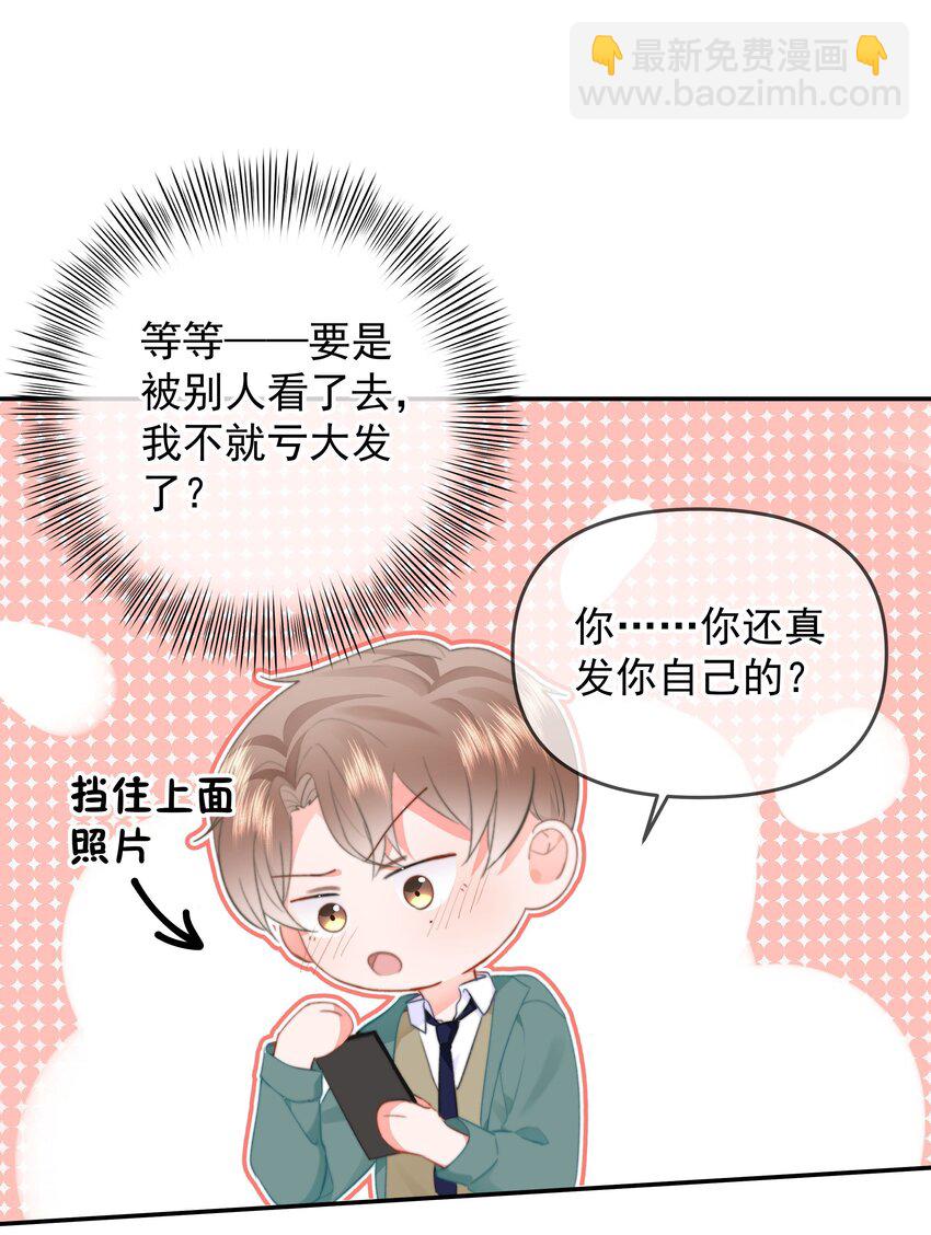 022 在？看看腹肌？-第23话