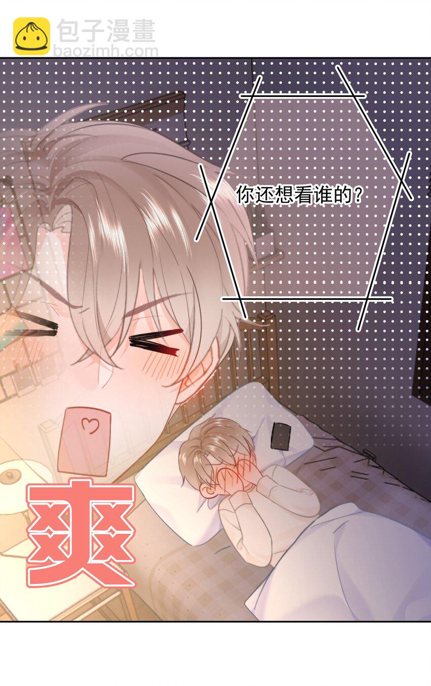 022 在？看看腹肌？-第23话