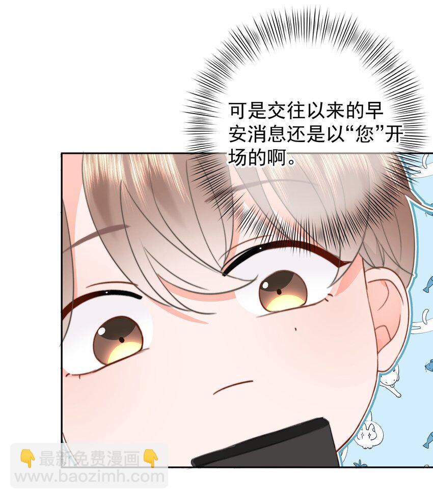 022 在？看看腹肌？-第23话