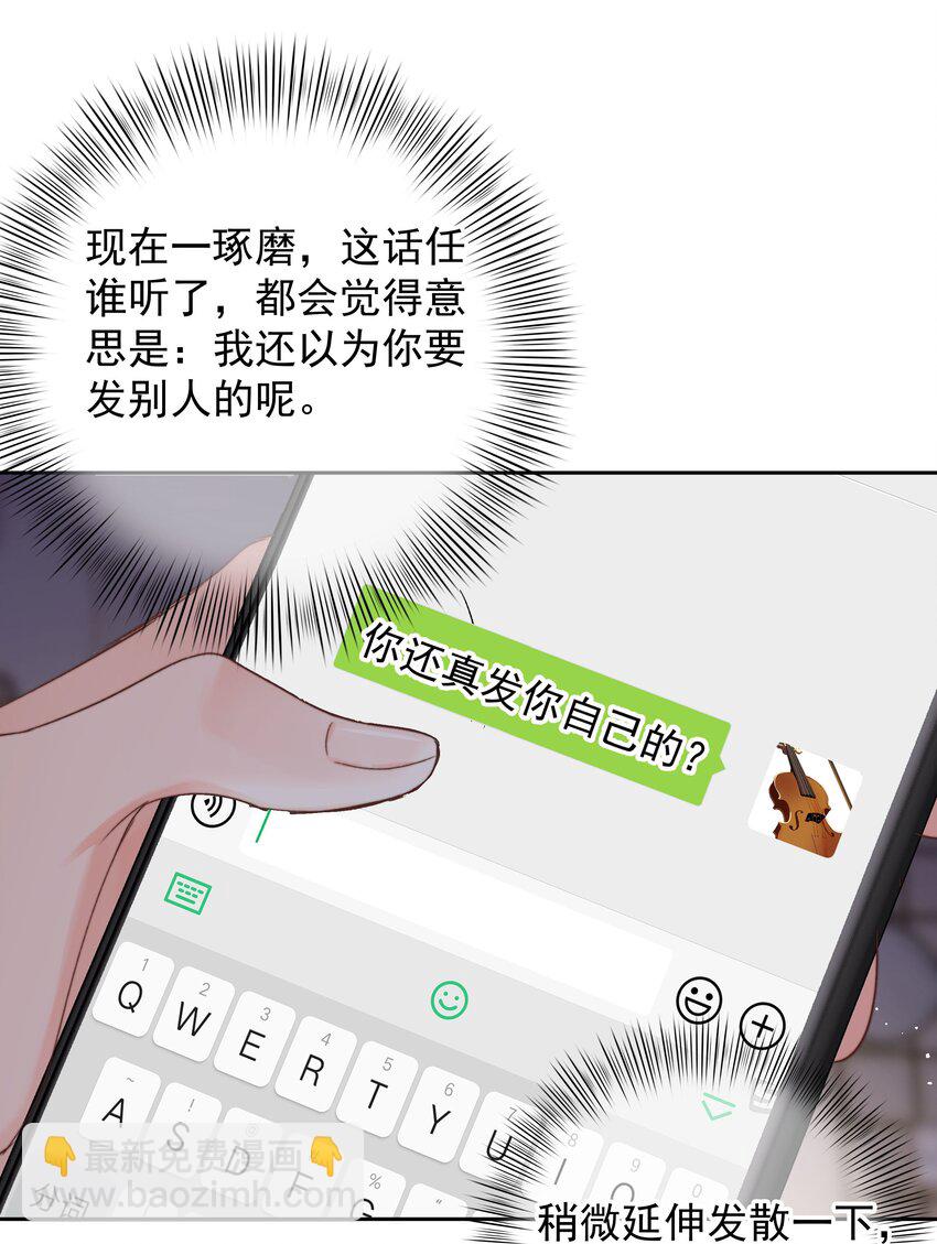 022 在？看看腹肌？-第23话