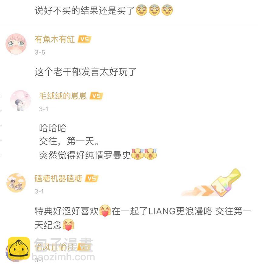 022 在？看看腹肌？-第23话