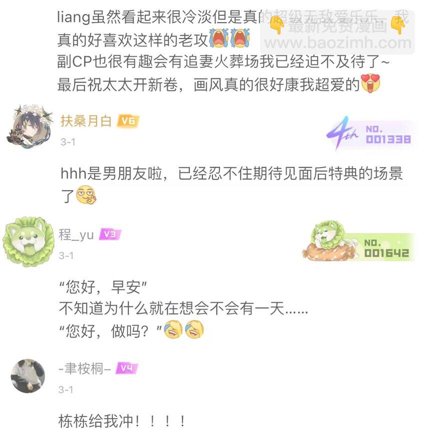 022 在？看看腹肌？-第23话