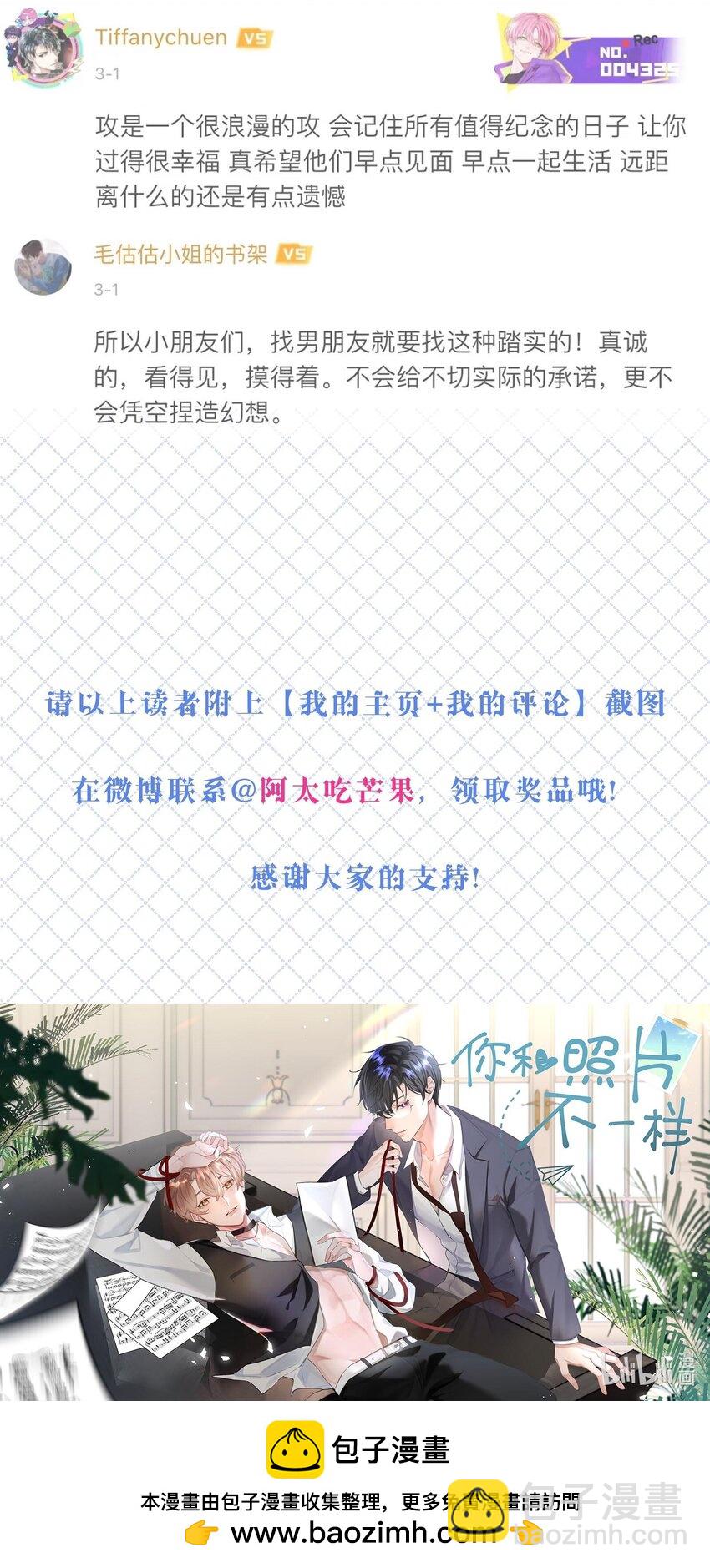 022 在？看看腹肌？-第23话