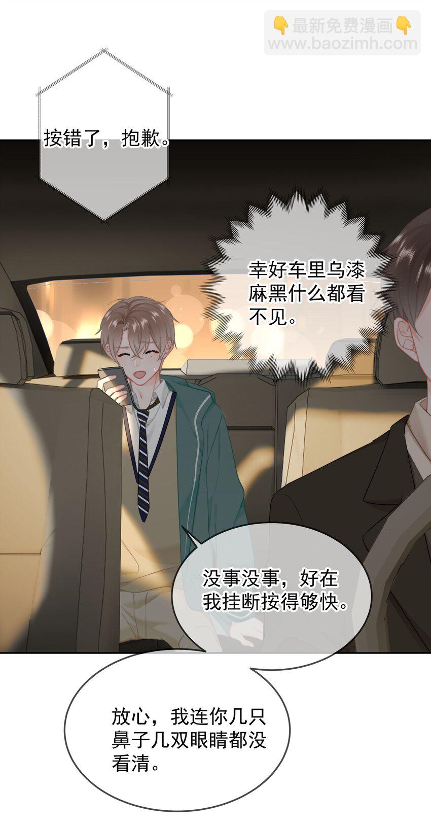 022 在？看看腹肌？-第23话