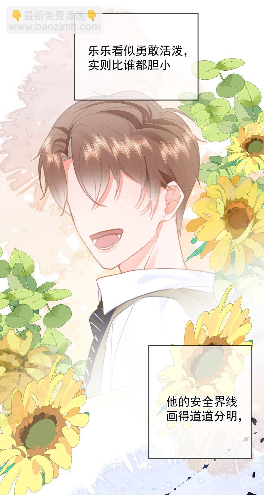 024 除了你，我还能看谁？-第25话