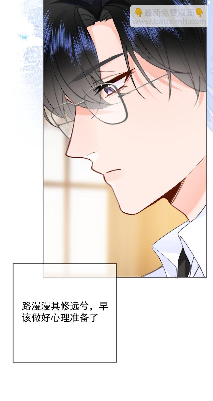 024 除了你，我还能看谁？-第25话