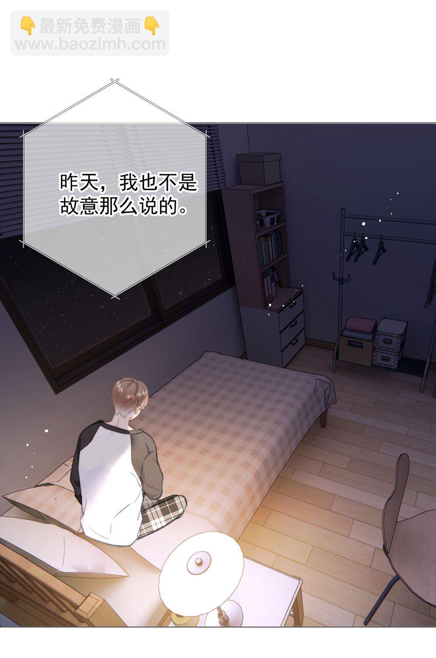 024 除了你，我还能看谁？-第25话