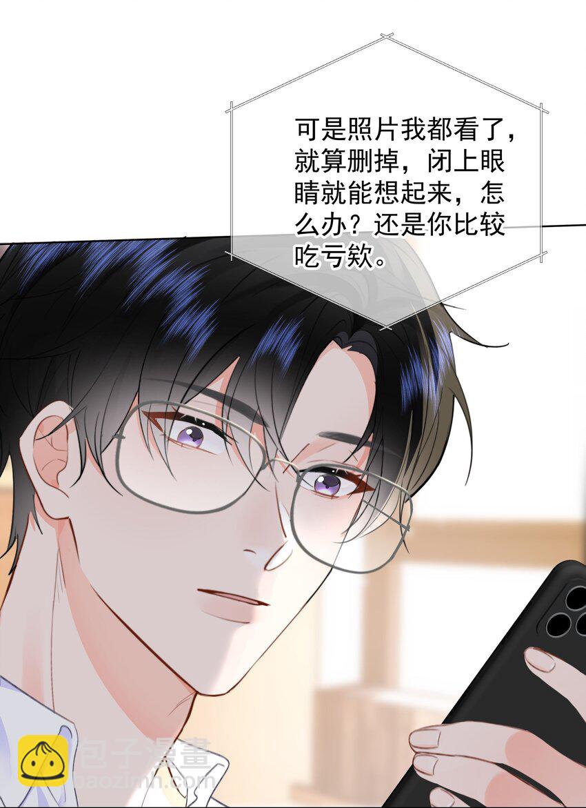 024 除了你，我还能看谁？-第25话