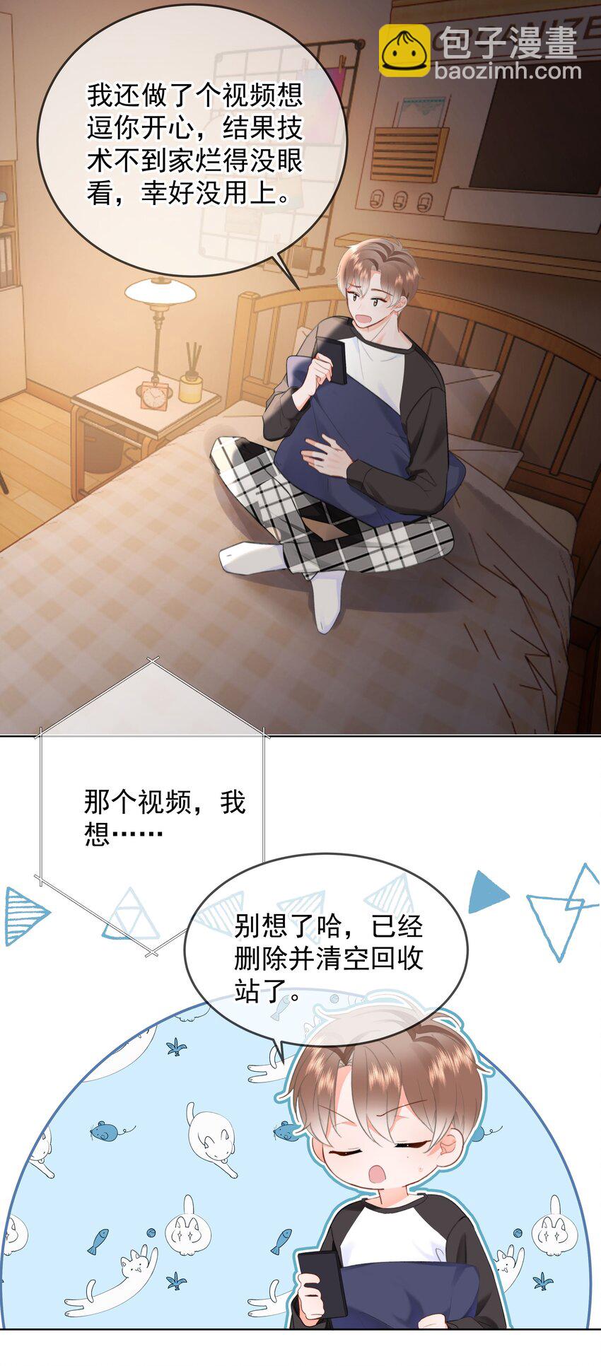 024 除了你，我还能看谁？-第25话