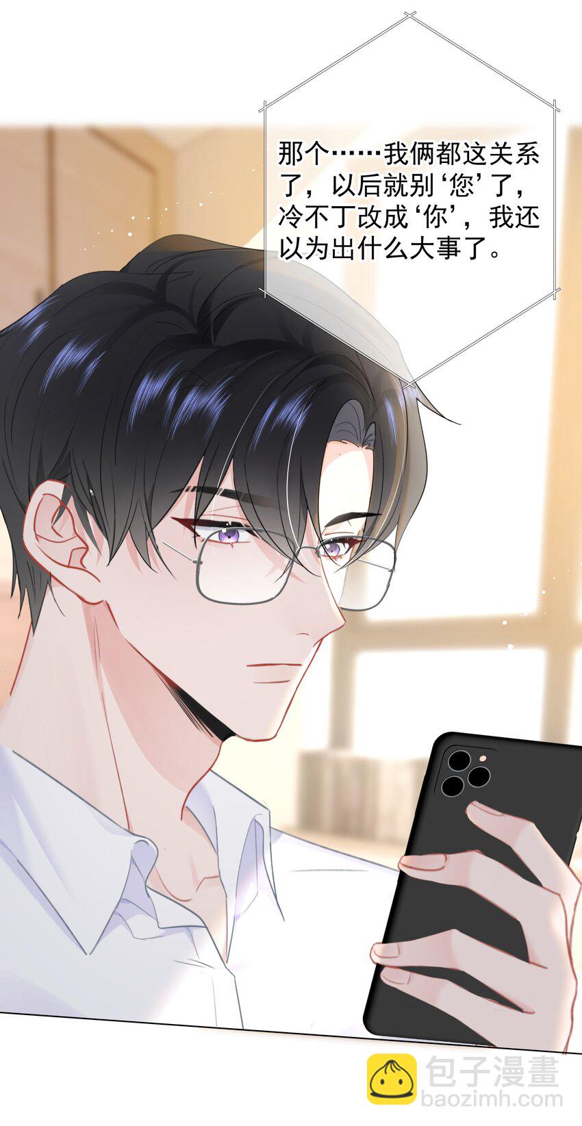 024 除了你，我还能看谁？-第25话